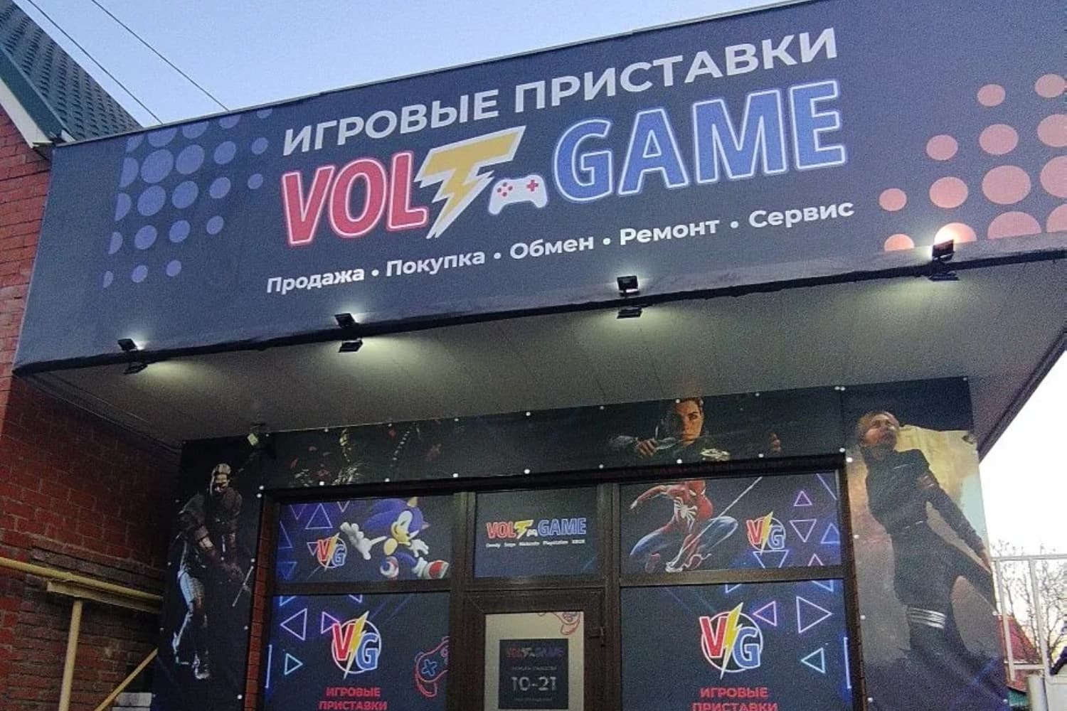Франшиза VoltGame – магазин консолей, приставок и видеоигр