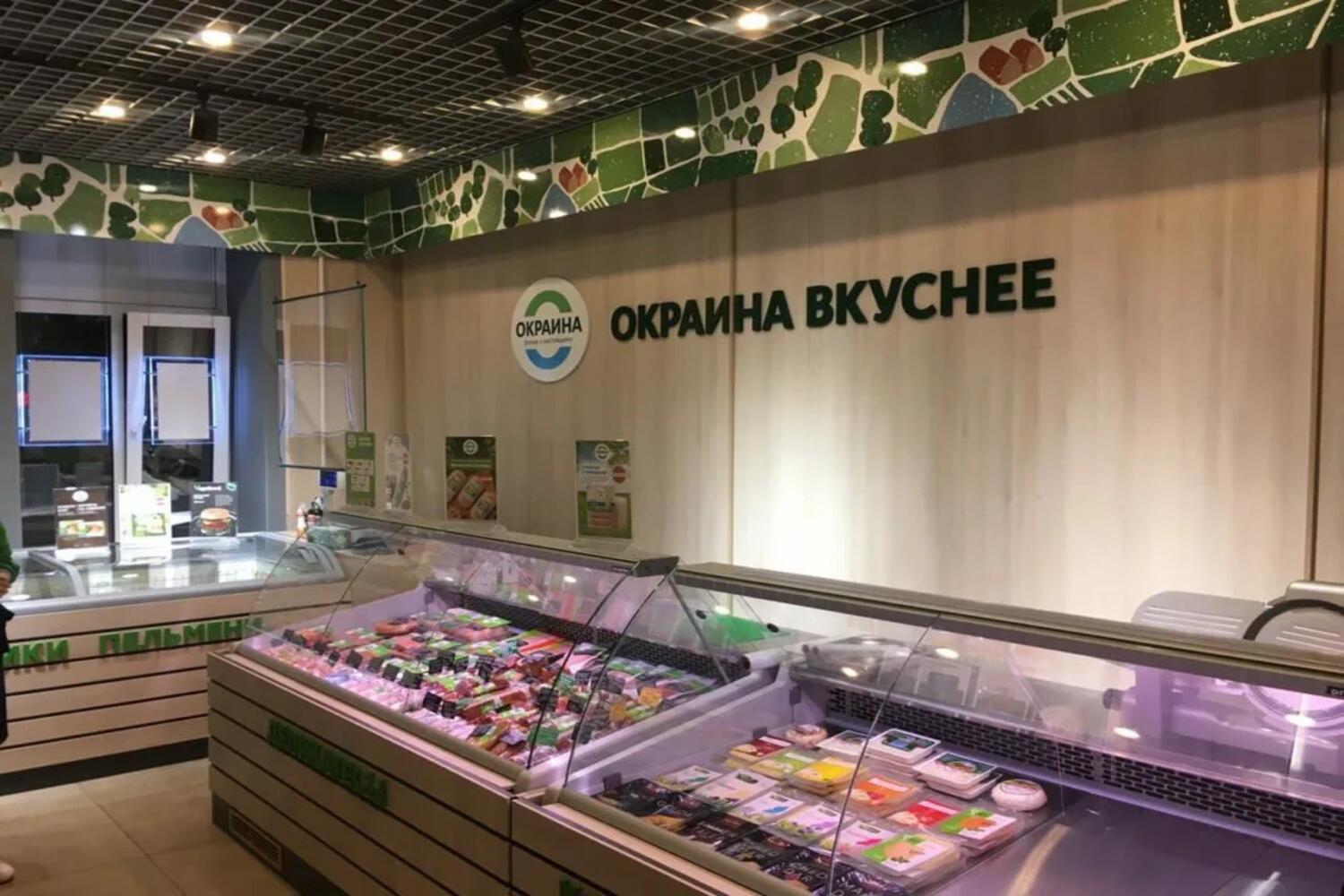 Франшиза Окраина – магазин мясной продукции