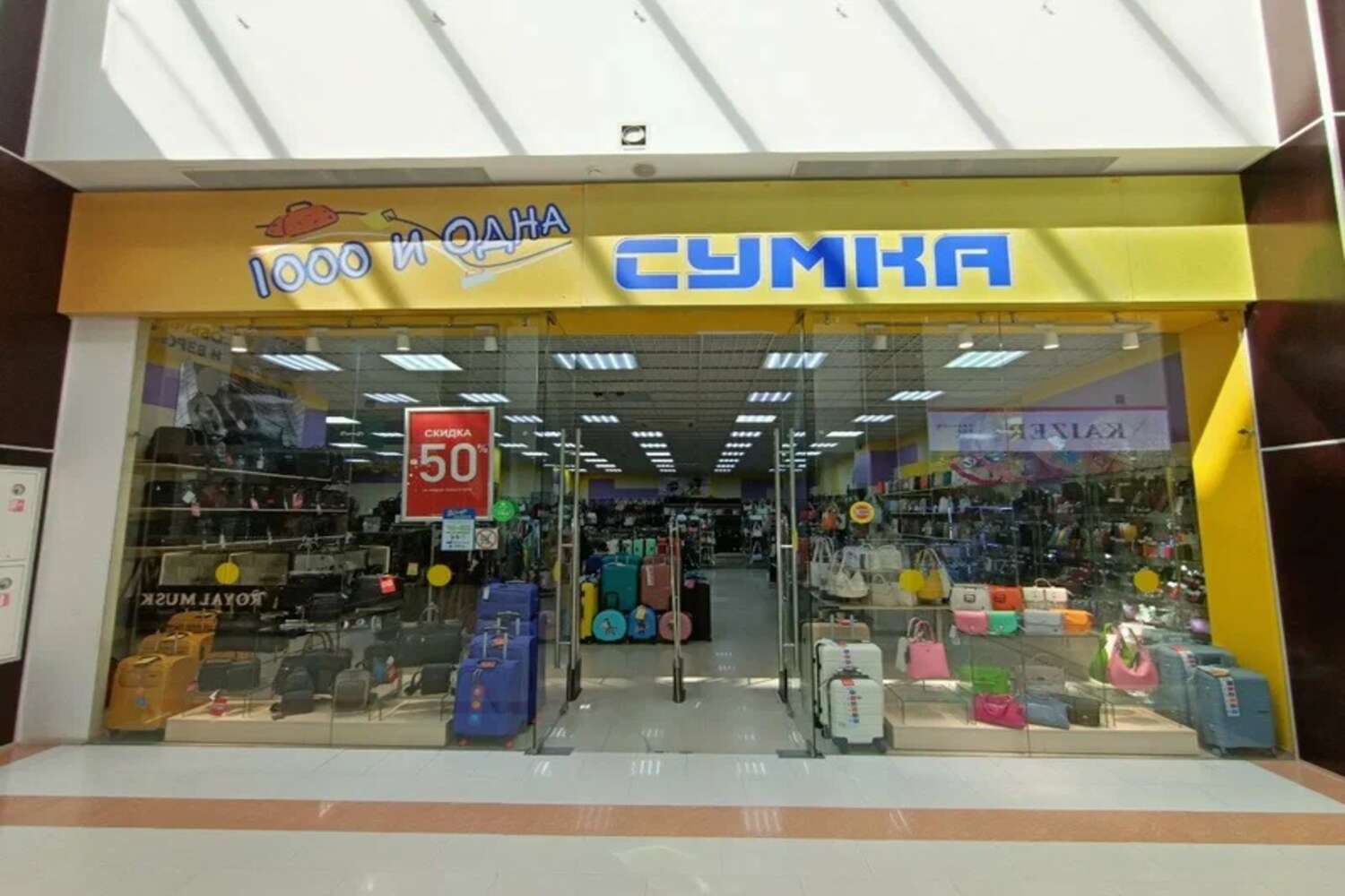 Франшиза 1000 и 1 сумка – магазин сумок и изделий из кожи