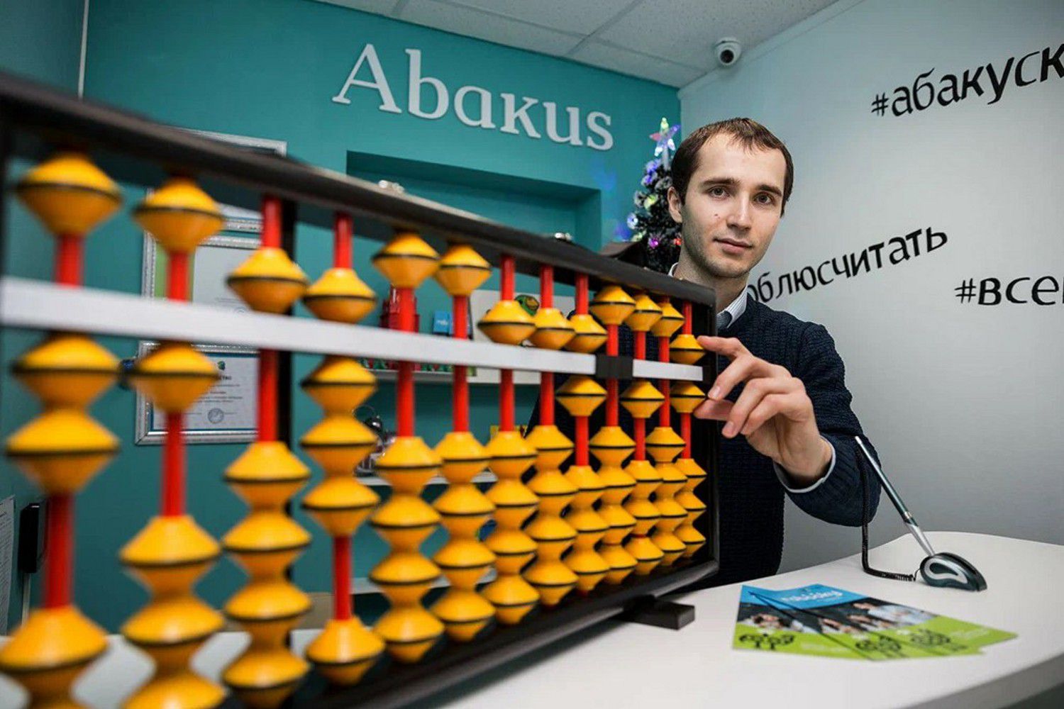 Франшиза Абакус-центр – школа ментальной арифметики