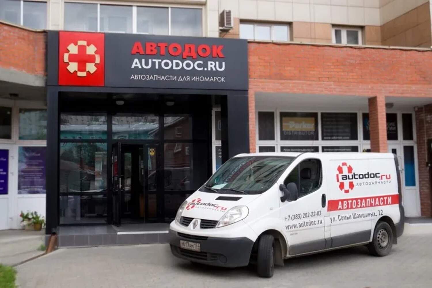 Франшиза Автодок – сеть магазинов автозапчастей