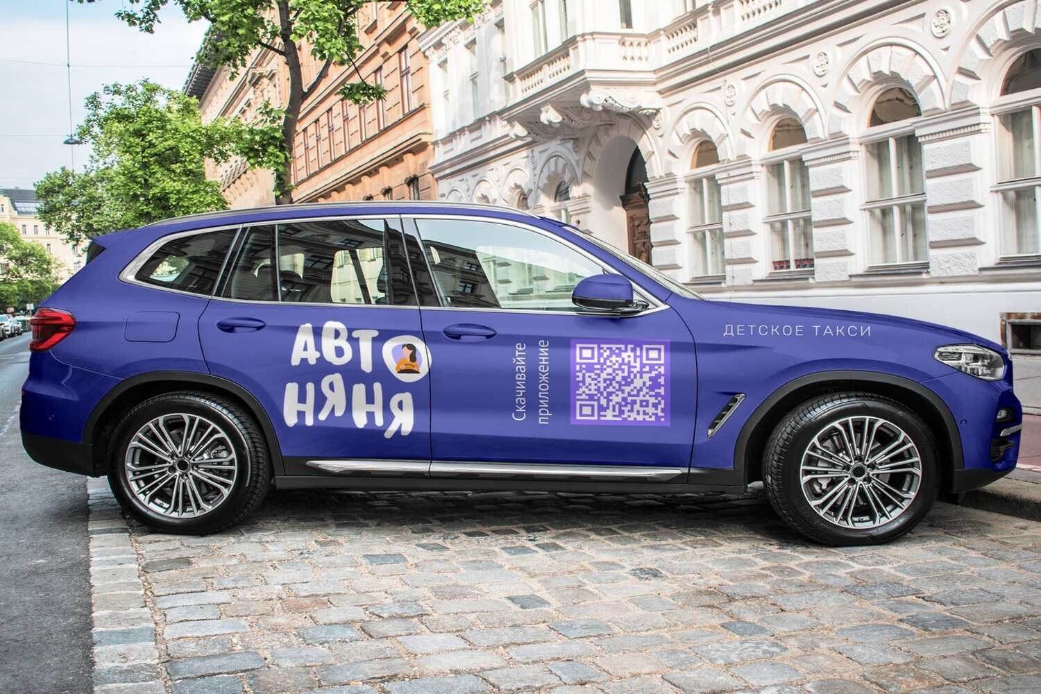 Франшиза Автоняня – агрегатор такси для детей