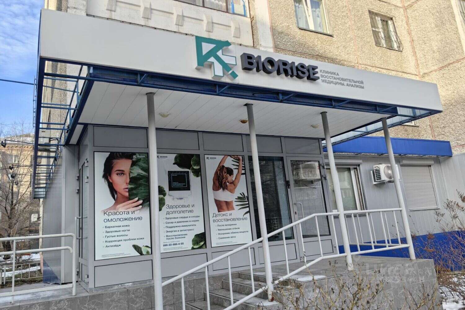 Франшиза BIORISE – клиника здоровья