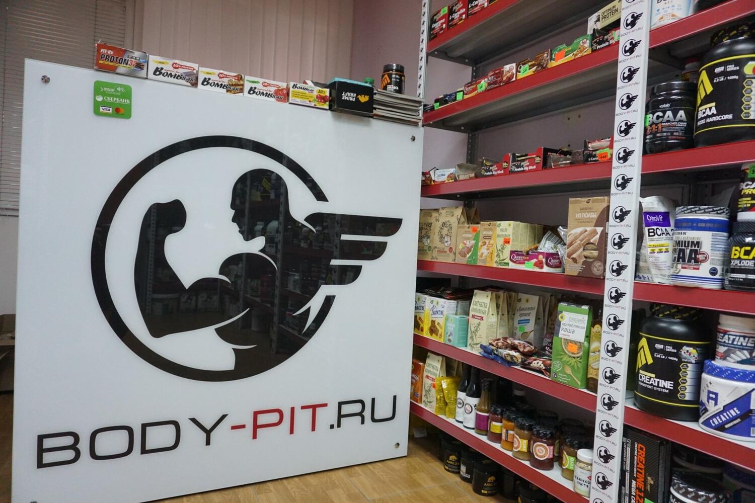 Франшиза BODY-PIT – магазин спортивного питания