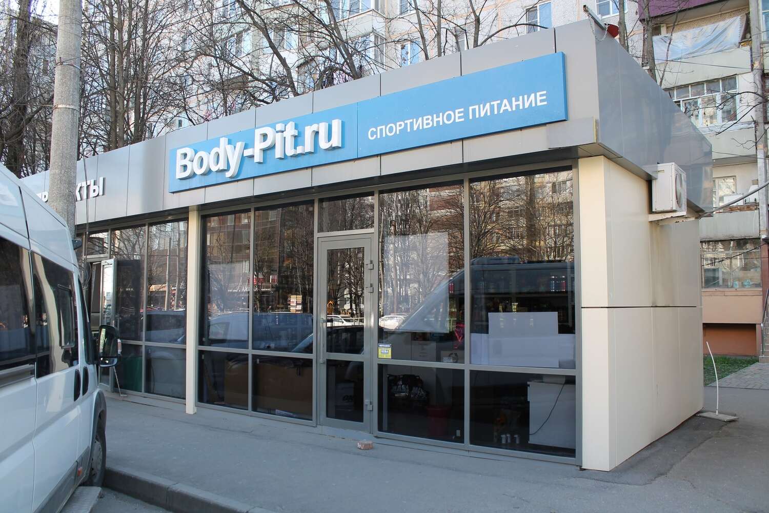 Франшиза BODY-PIT – магазин спортивного питания