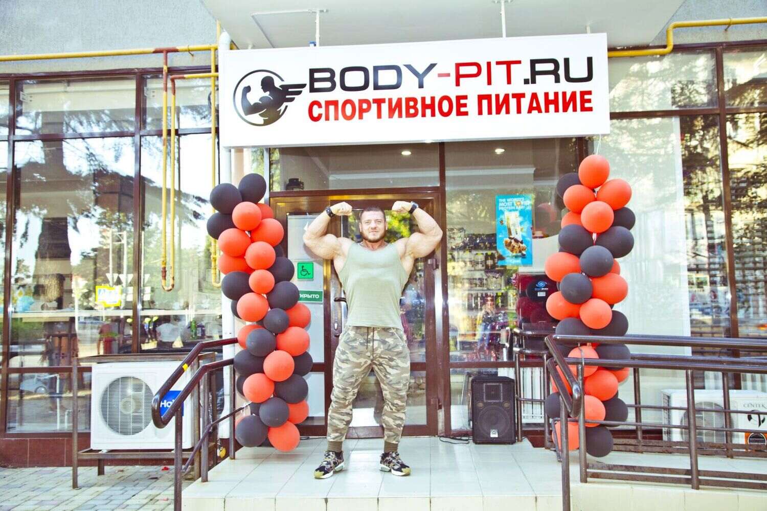 Франшиза BODY-PIT – магазин спортивного питания