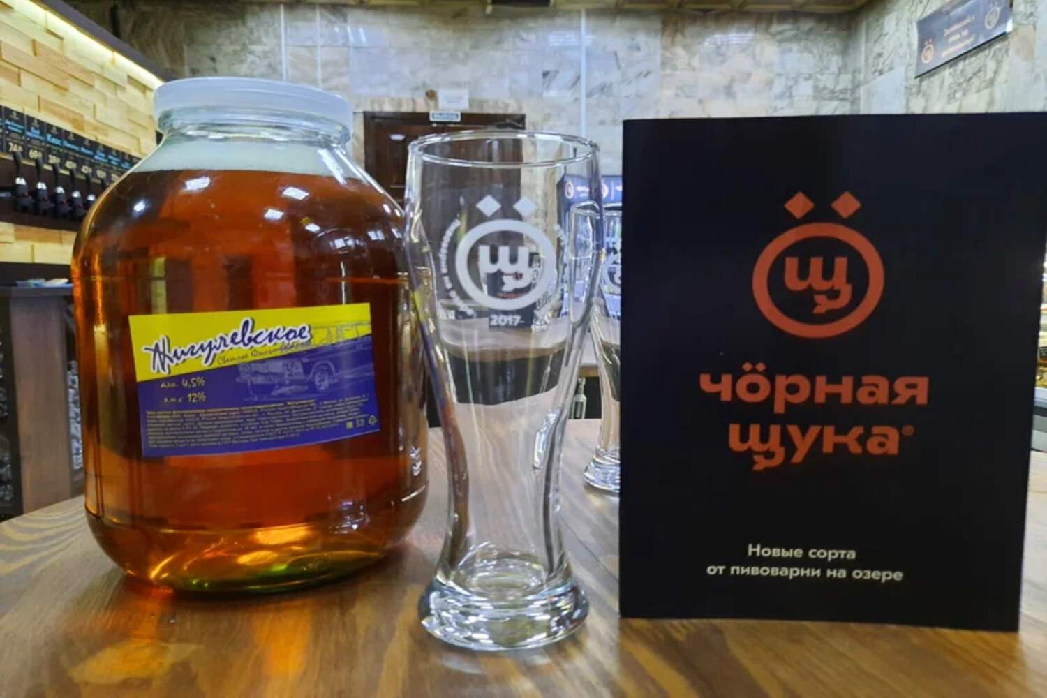 Франшиза Чöрная щука – сеть фирменных магазинов пивоварни