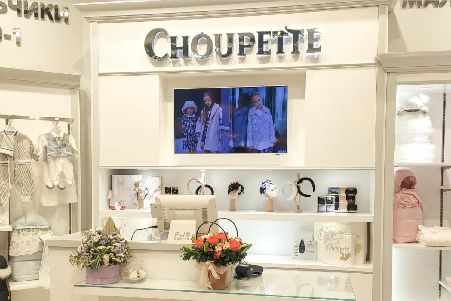 Франшиза Choupette – магазин одежды для детей и новорожденных