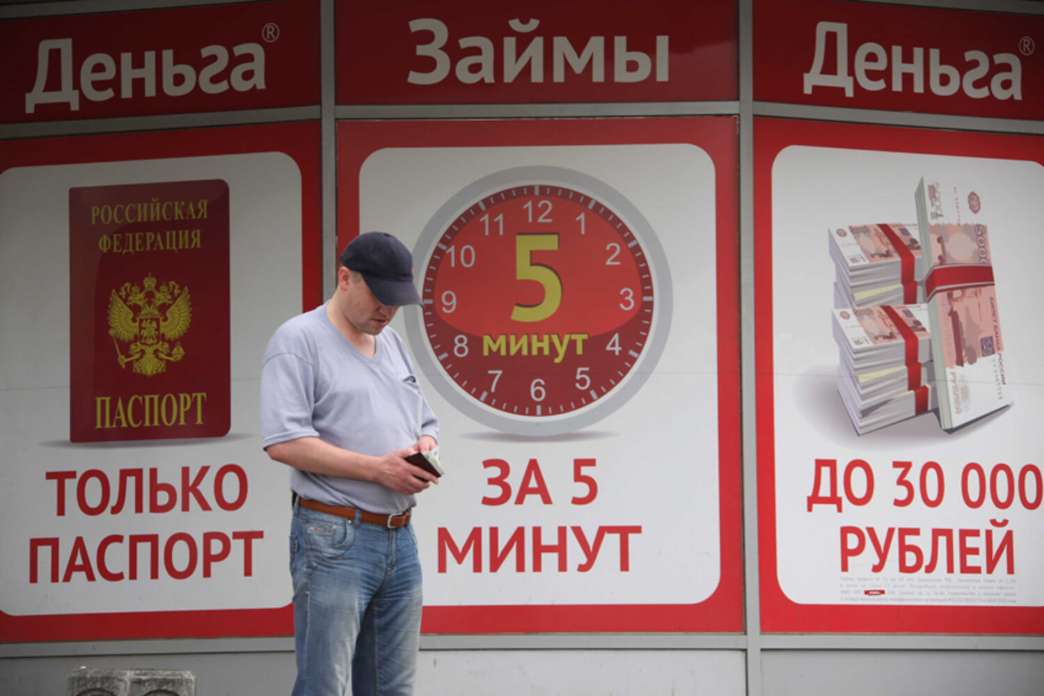 Франшиза Деньга – микрофинансовая организация