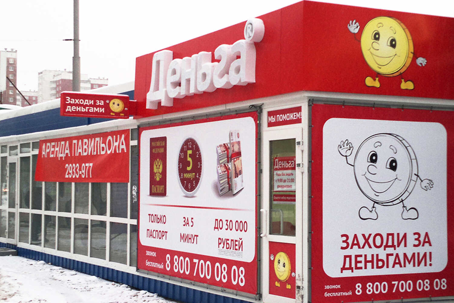 Франшиза Деньга – микрофинансовая организация