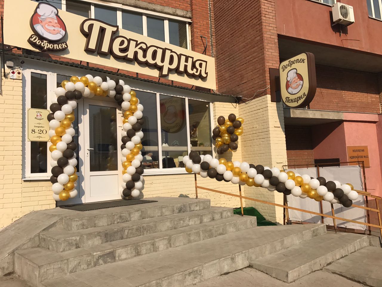 Франшиза Добропек – сеть пекарен
