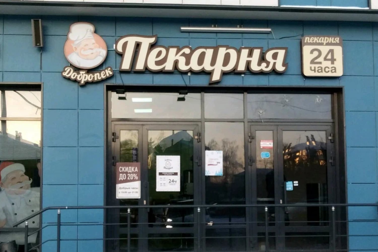Франшиза Добропек – сеть пекарен