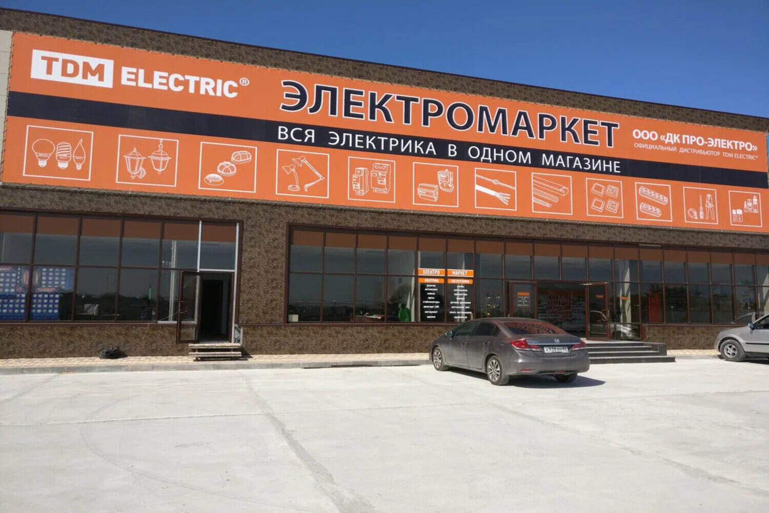 Франшиза ЭлектроМаркет – магазин электрики