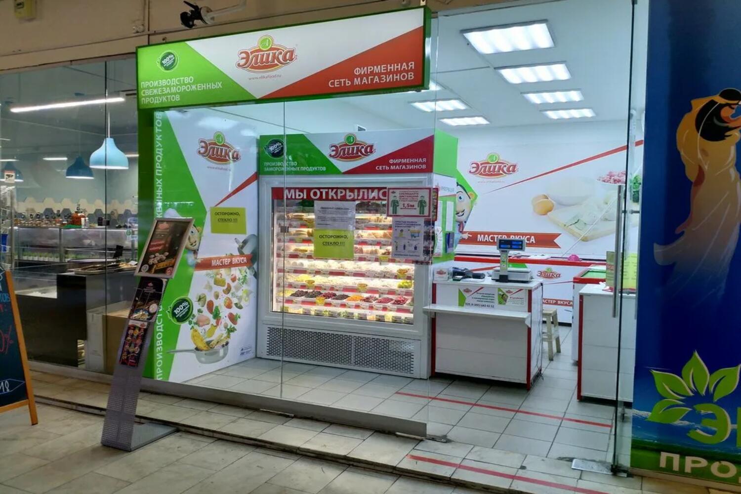 Франшиза Элика – сеть магазинов полуфабрикатов