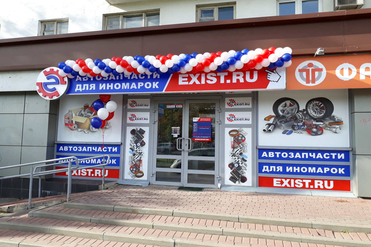 Франшиза Exist – интернет-магазин автозапчастей