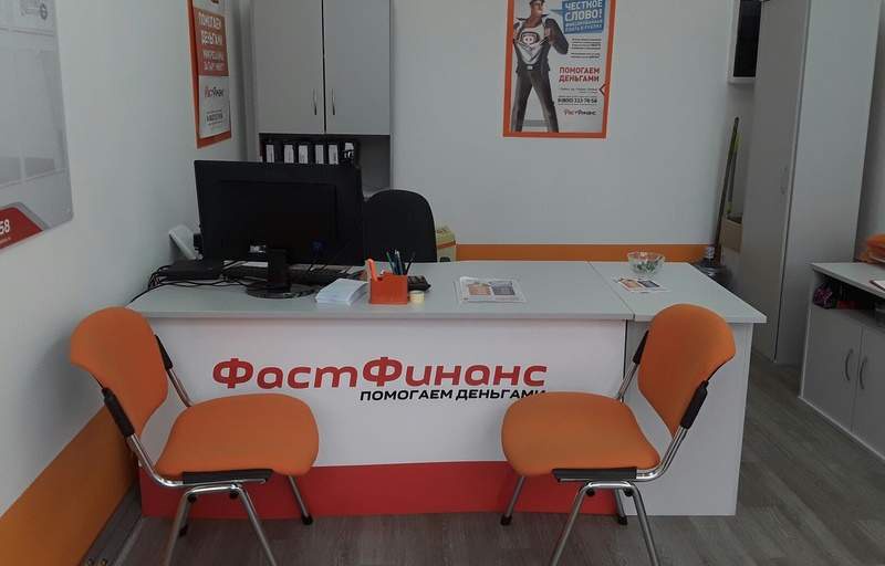 Франшиза Фаст Финанс – микрофинансирование