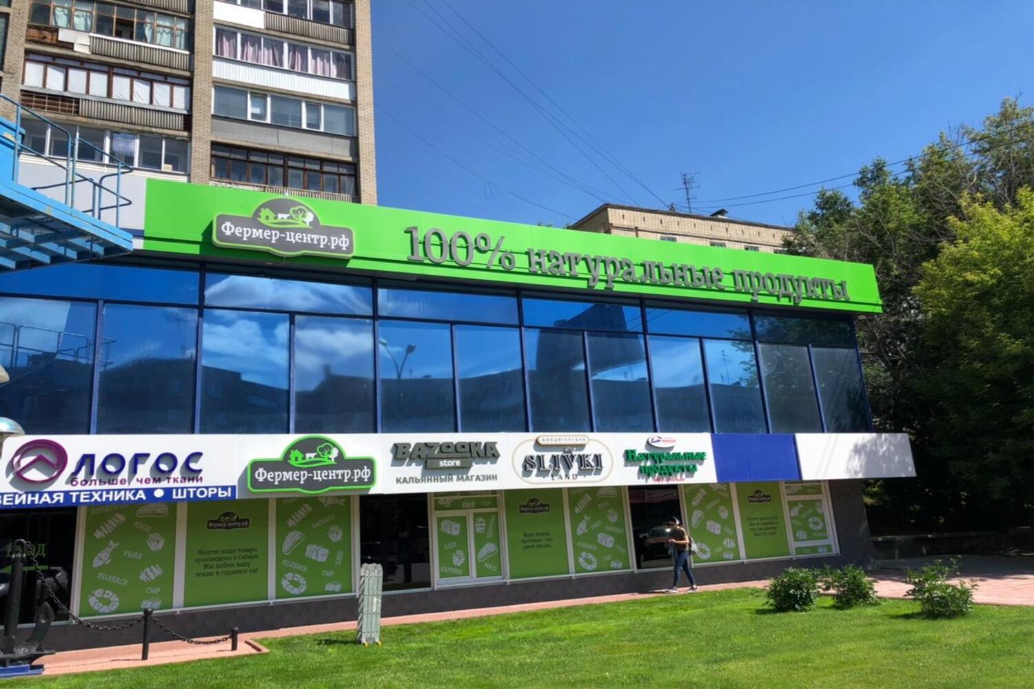 Франшиза Фермер-центр – магазин натуральных продуктов