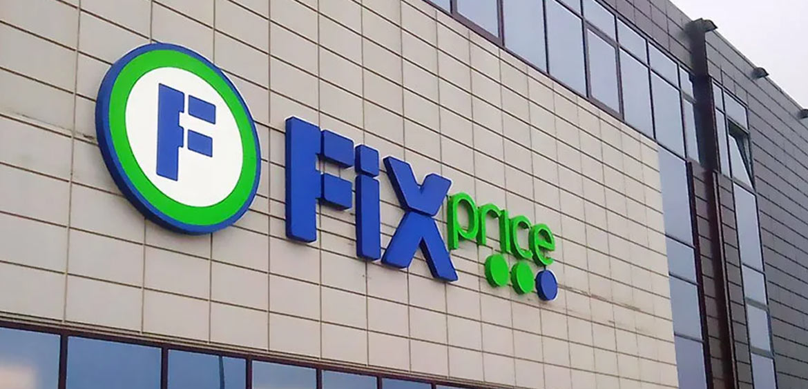 Франшиза Fix Price – магазин фиксированных цен
