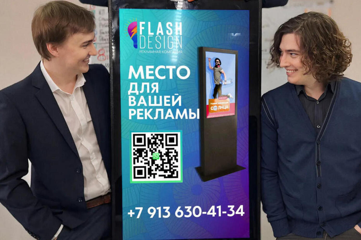 Франшиза Flash Design – рекламное агентство