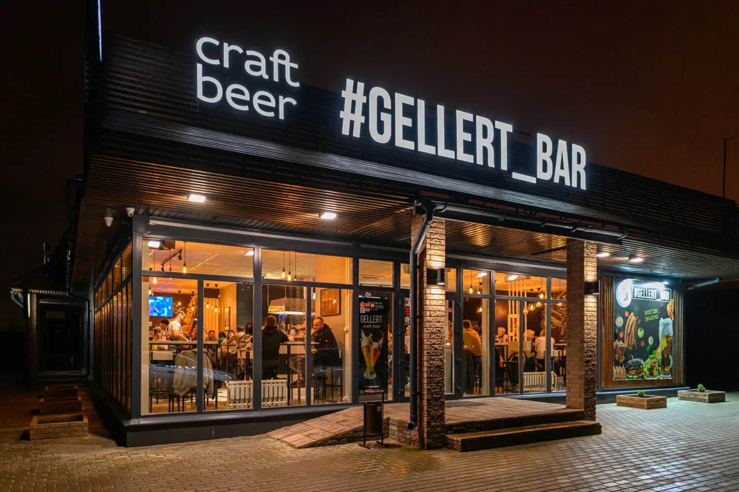 Франшиза Gellert Bar – пивные рестораны и пабы