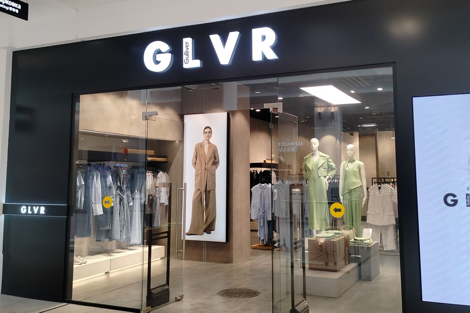 Франшиза GLVR – магазин женской одежды