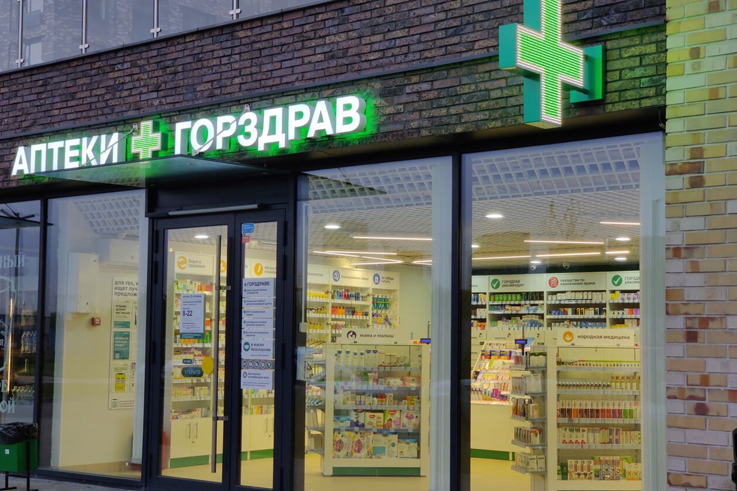 Франшиза Горздрав – аптечный дискаунтер