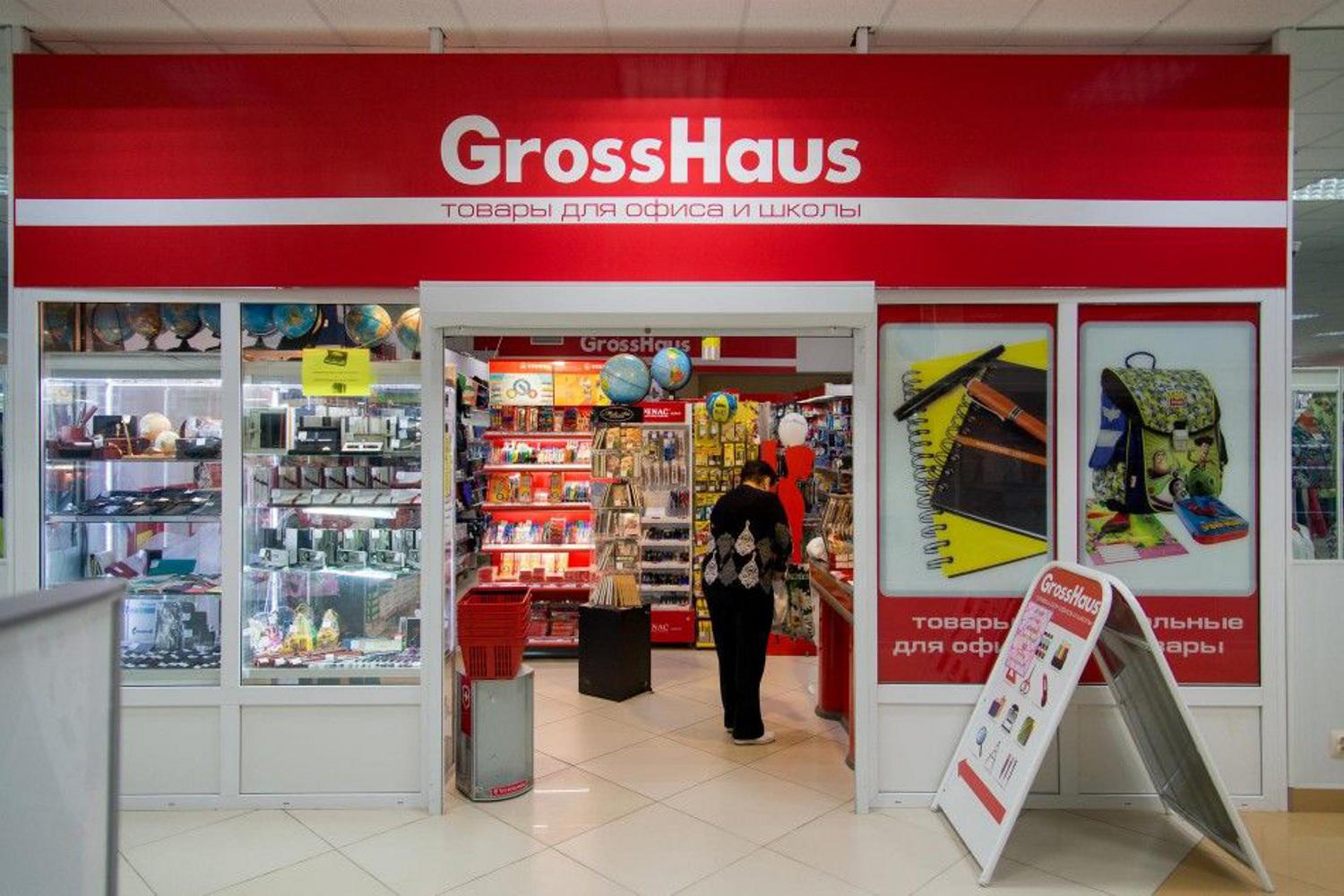 Франшиза GrossHaus – сеть магазинов канцелярских товаров