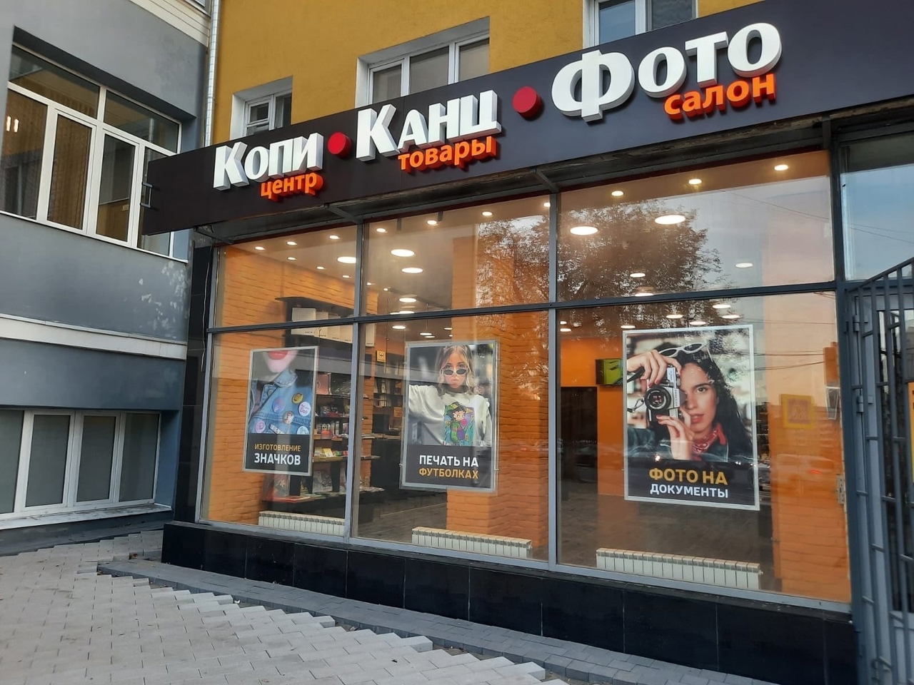 Франшиза Holland – копицентр, фотосалон, канцтовары