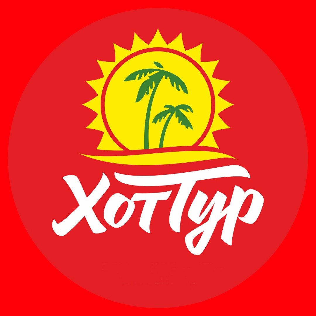 Франшиза ХотТур – туристическое агентство