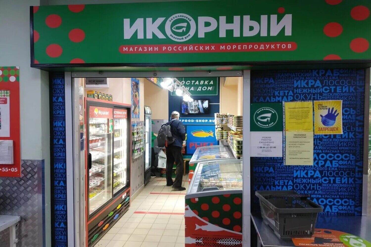 Франшиза Сахалинский икорный дом – магазин морепродуктов