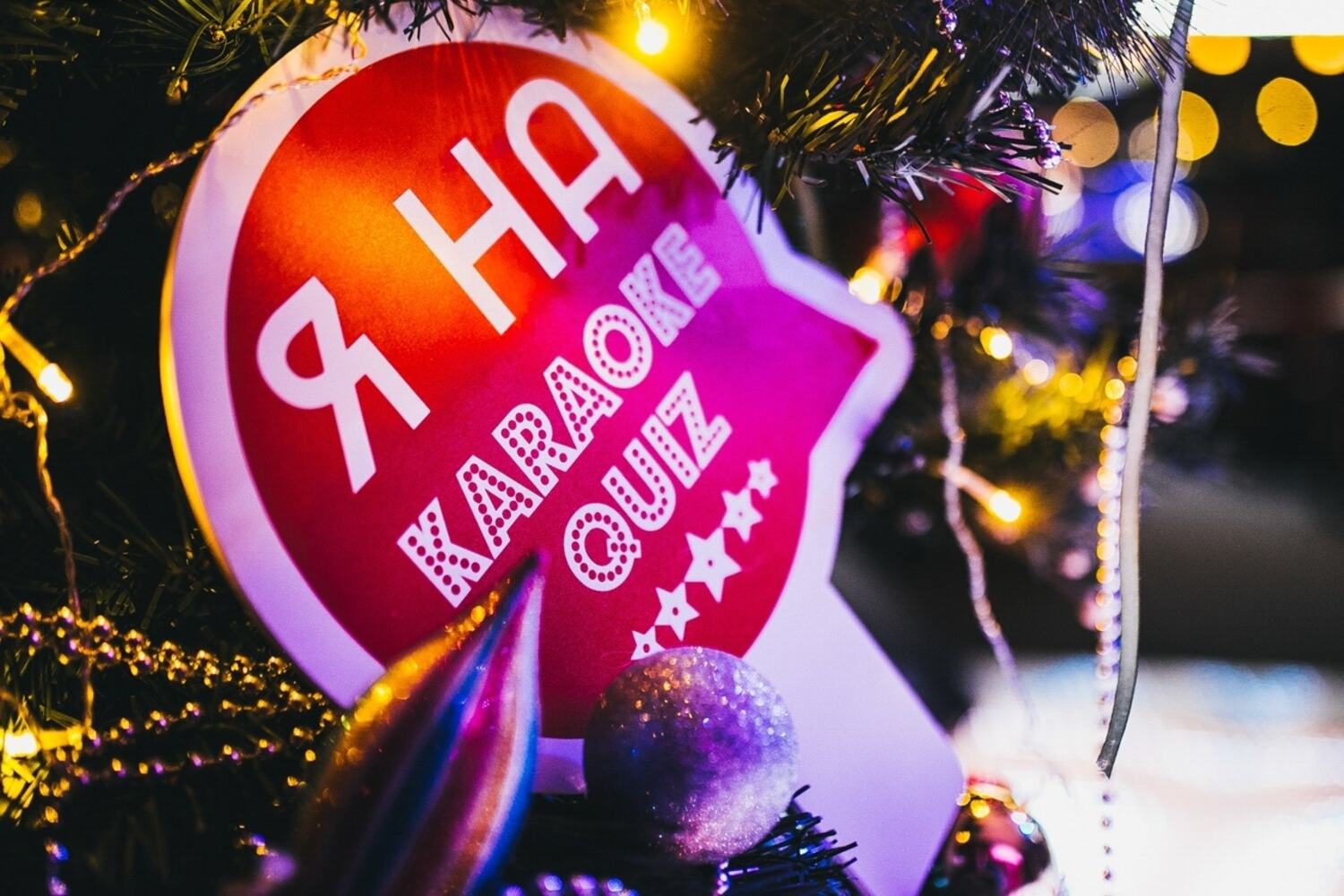 Франшиза Karaoke QUIZ – вокально-интеллектуальная игра