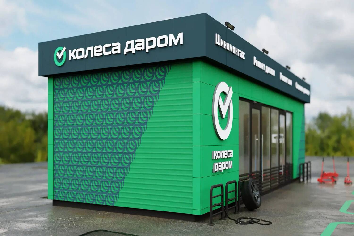 Франшиза Колеса Даром – шинный центр