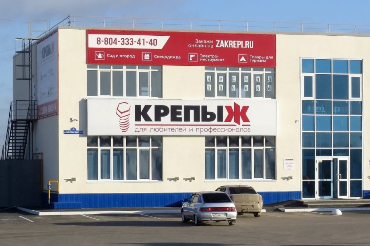Франшиза КрепыЖ – строительный магазин