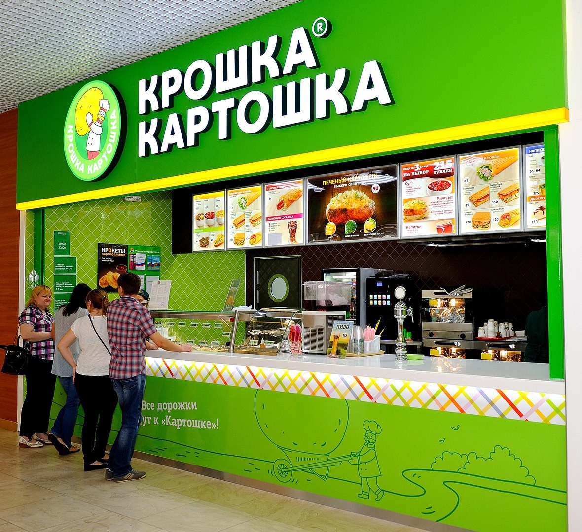 Франшиза Крошка Картошка – кафе быстрого питания
