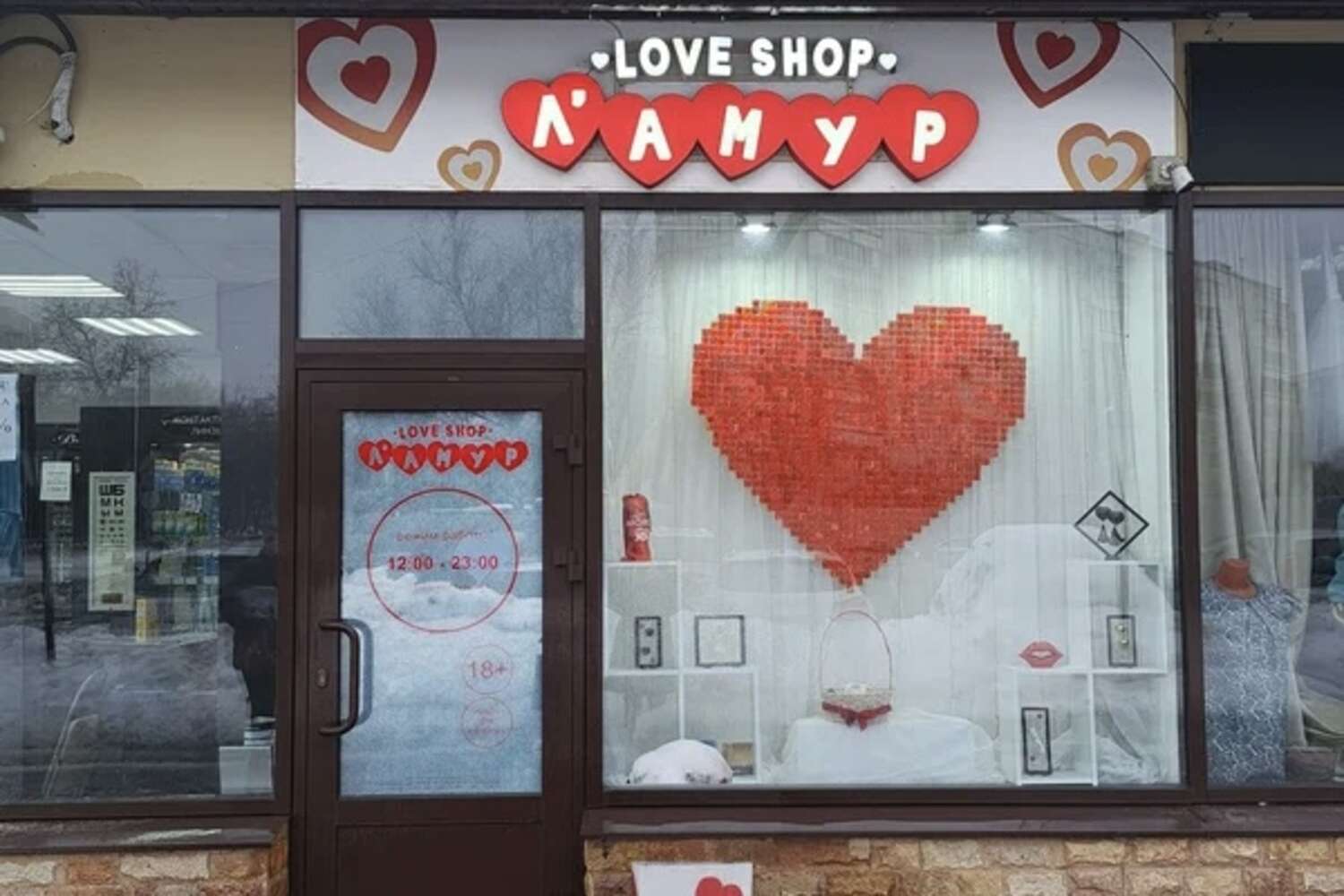 Франшиза Л'амур – магазин интим-товаров