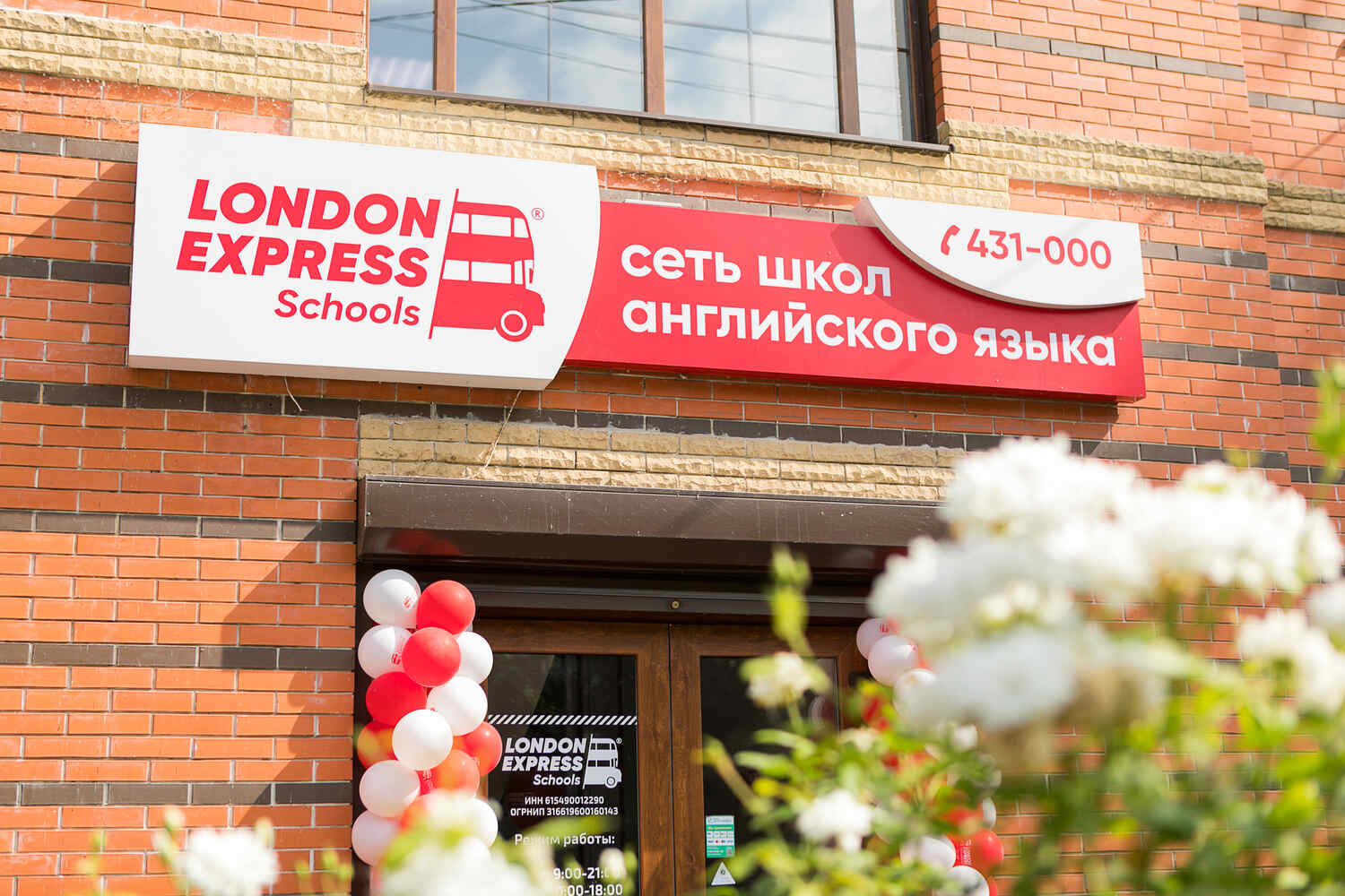 Франшиза London Express – школа изучения иностранных языков