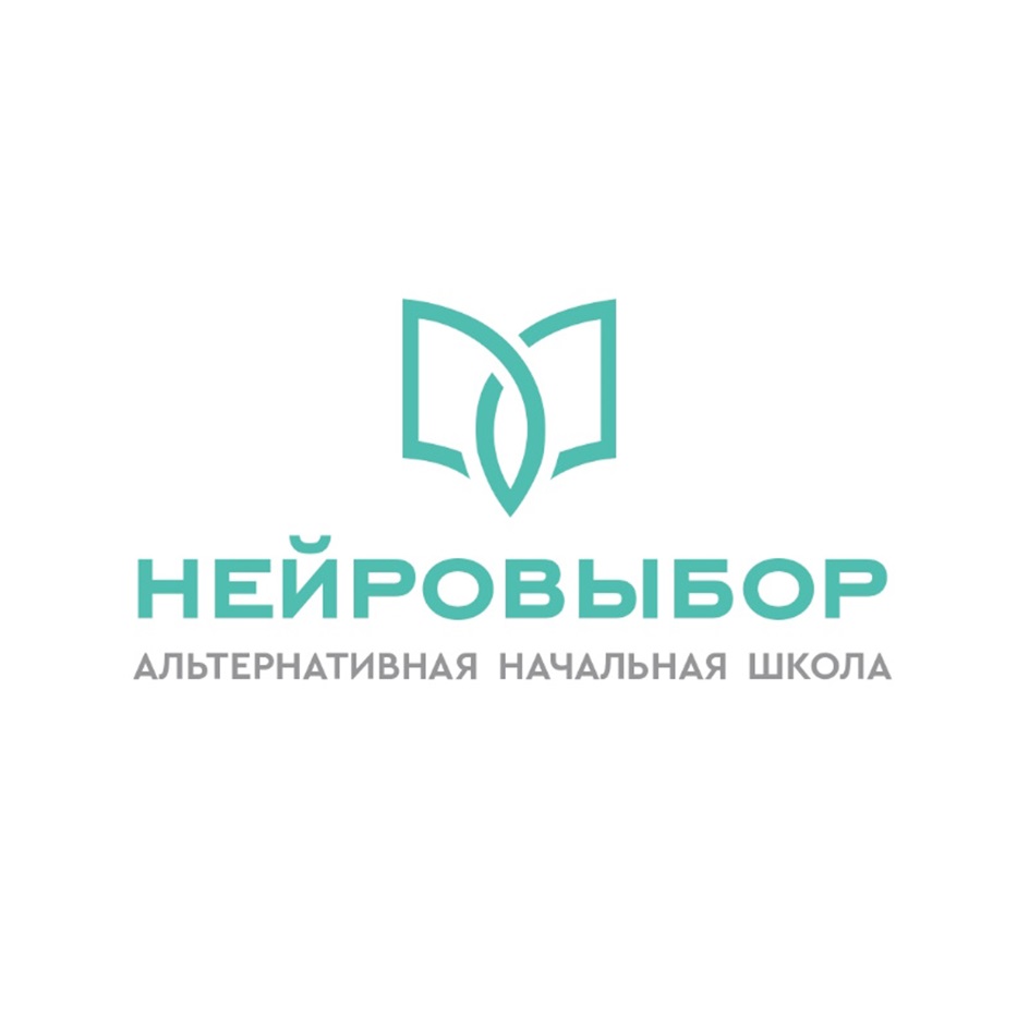 Франшиза НейроВыбор – начальная школа для особенных детей