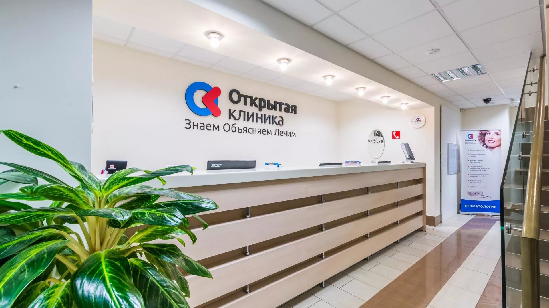 Франшиза Открытая Клиника – медицинский центр