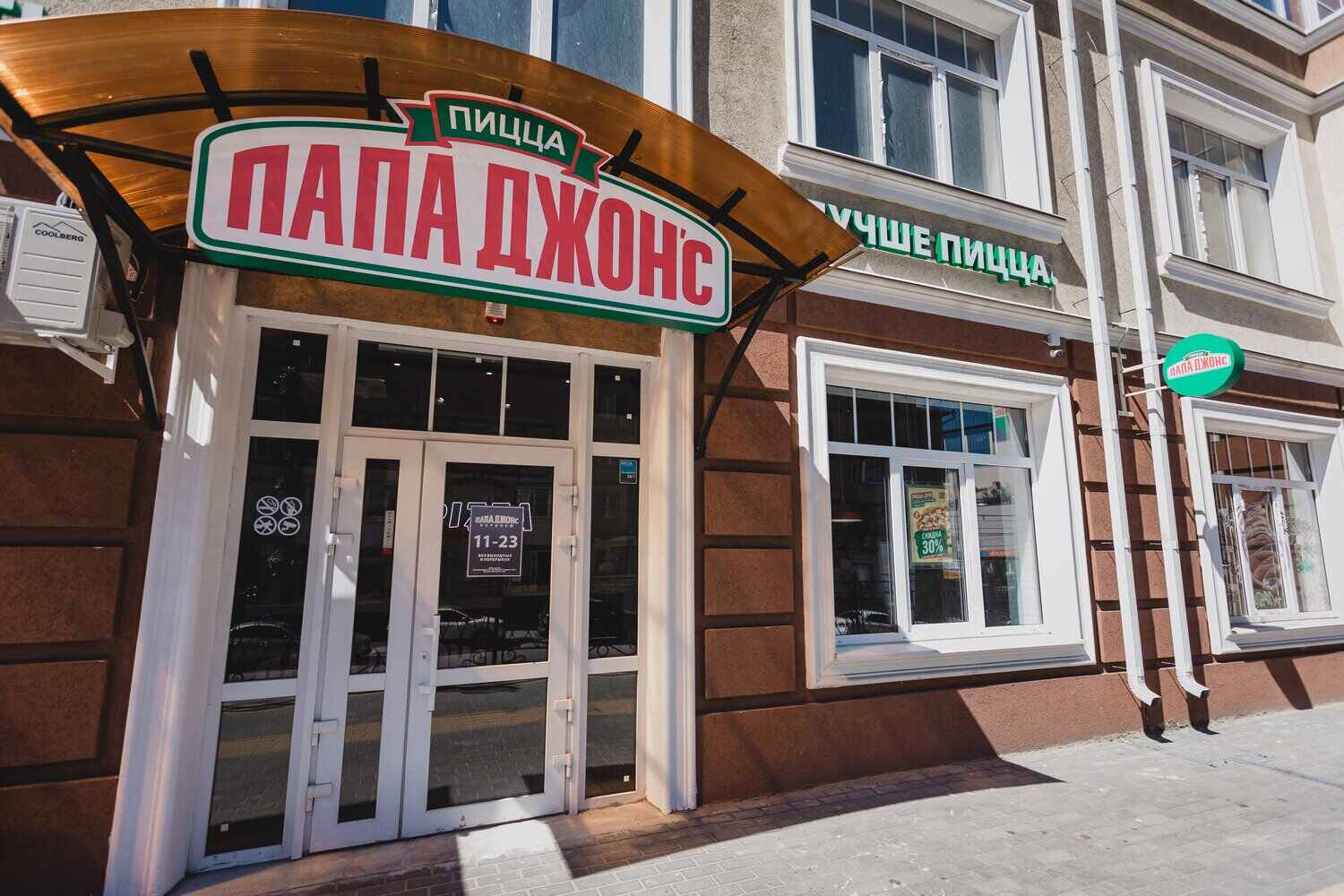 Франшиза Папа Джонс – сеть пиццерий