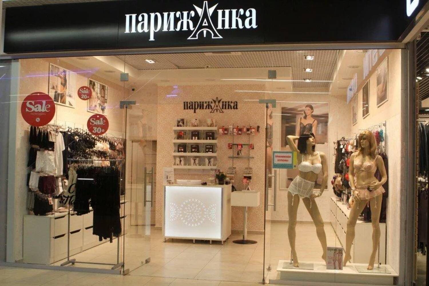 Франшиза Парижанка – магазин нижнего белья