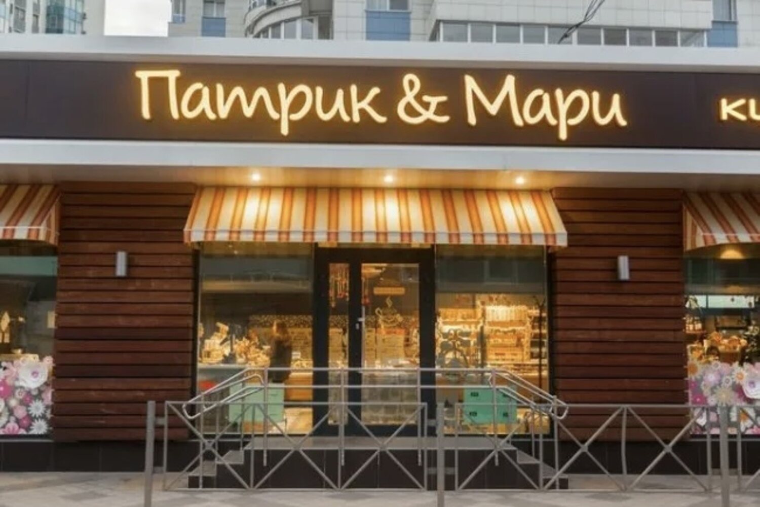 Франшиза Патрик и Мари – сеть кулинарий