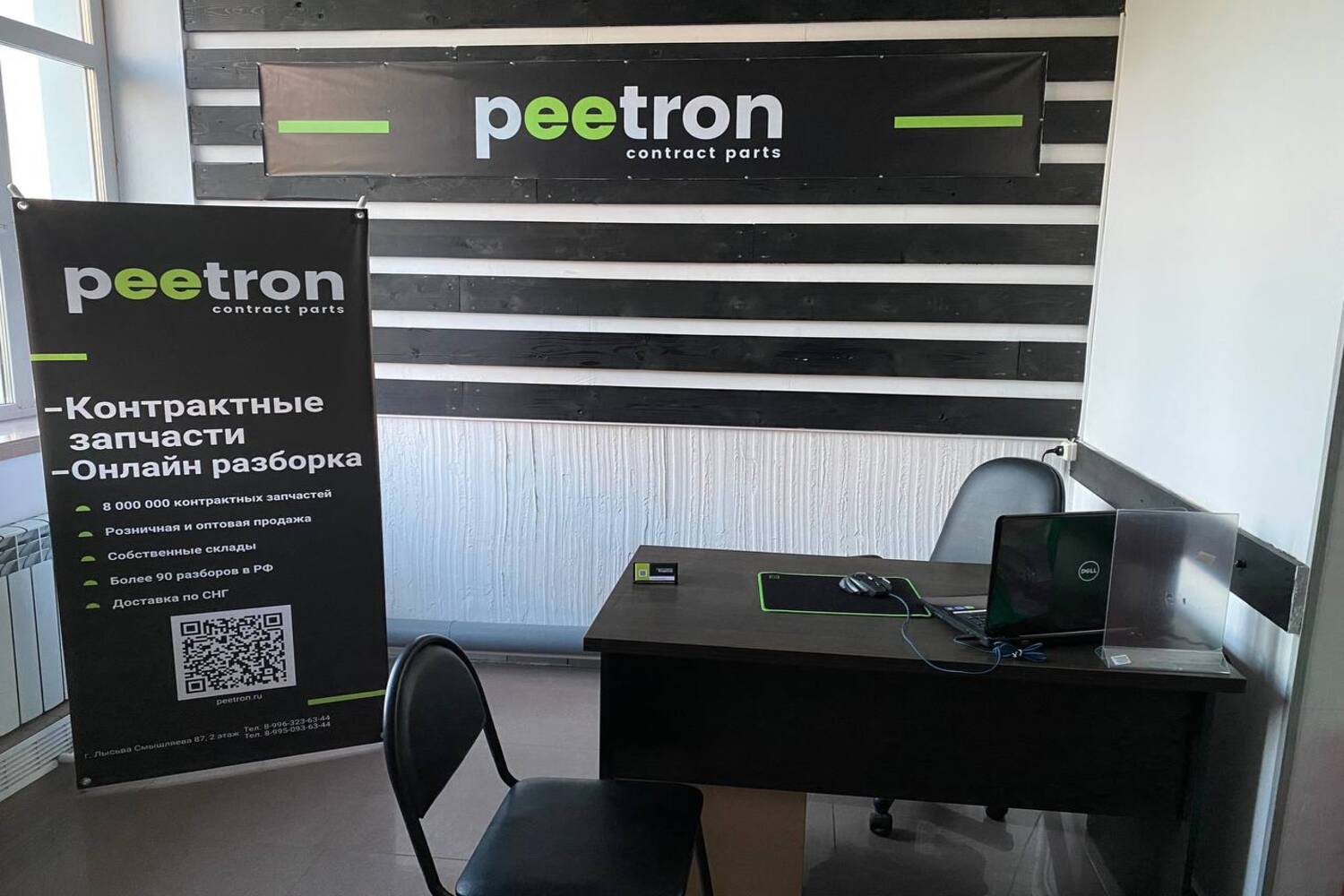 Франшиза Peetron – сеть магазинов контрактных запчастей