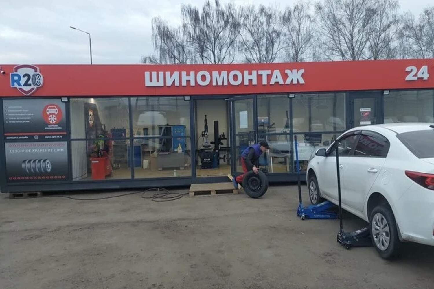 Франшиза R20 – сервисные центры шиномонтажа