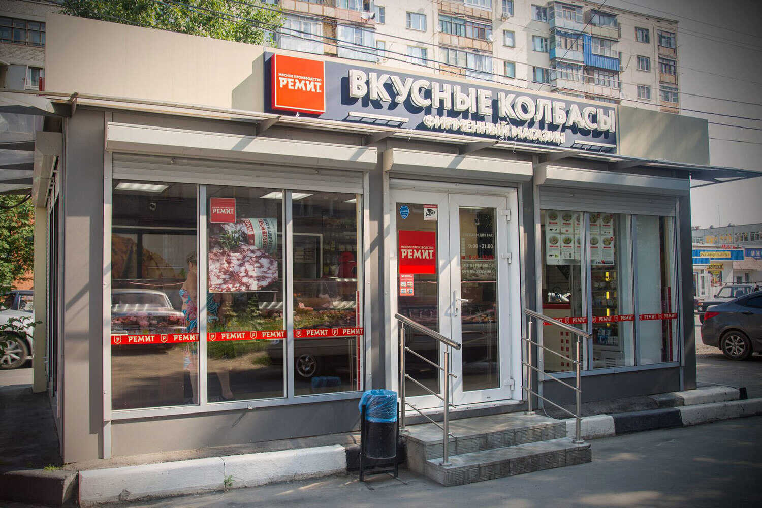 Франшиза РЕМИТ. Вкусные колбасы – мясной магазин