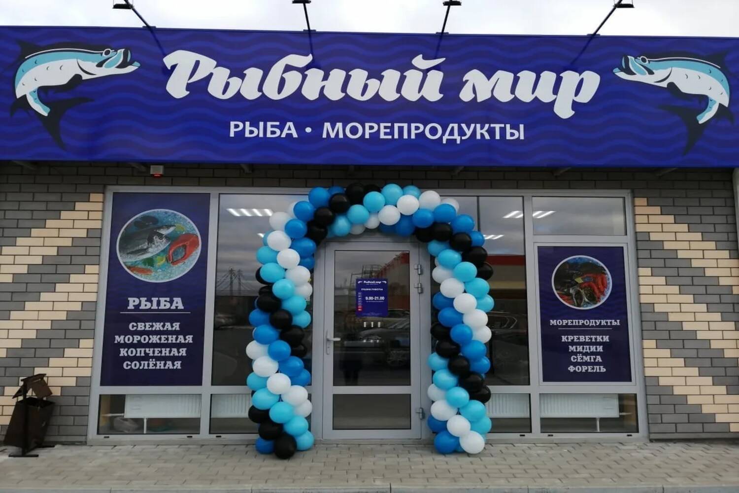 Франшиза Рыбный мир – сеть магазинов рыбы и морепродуктов