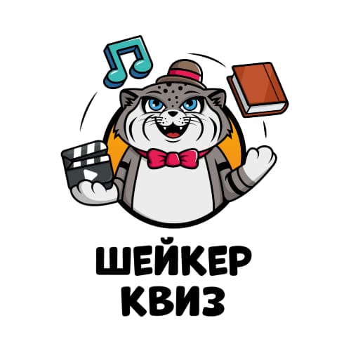 Франшиза Шейкер квиз – интеллектуальные и развлекательные игры в барах