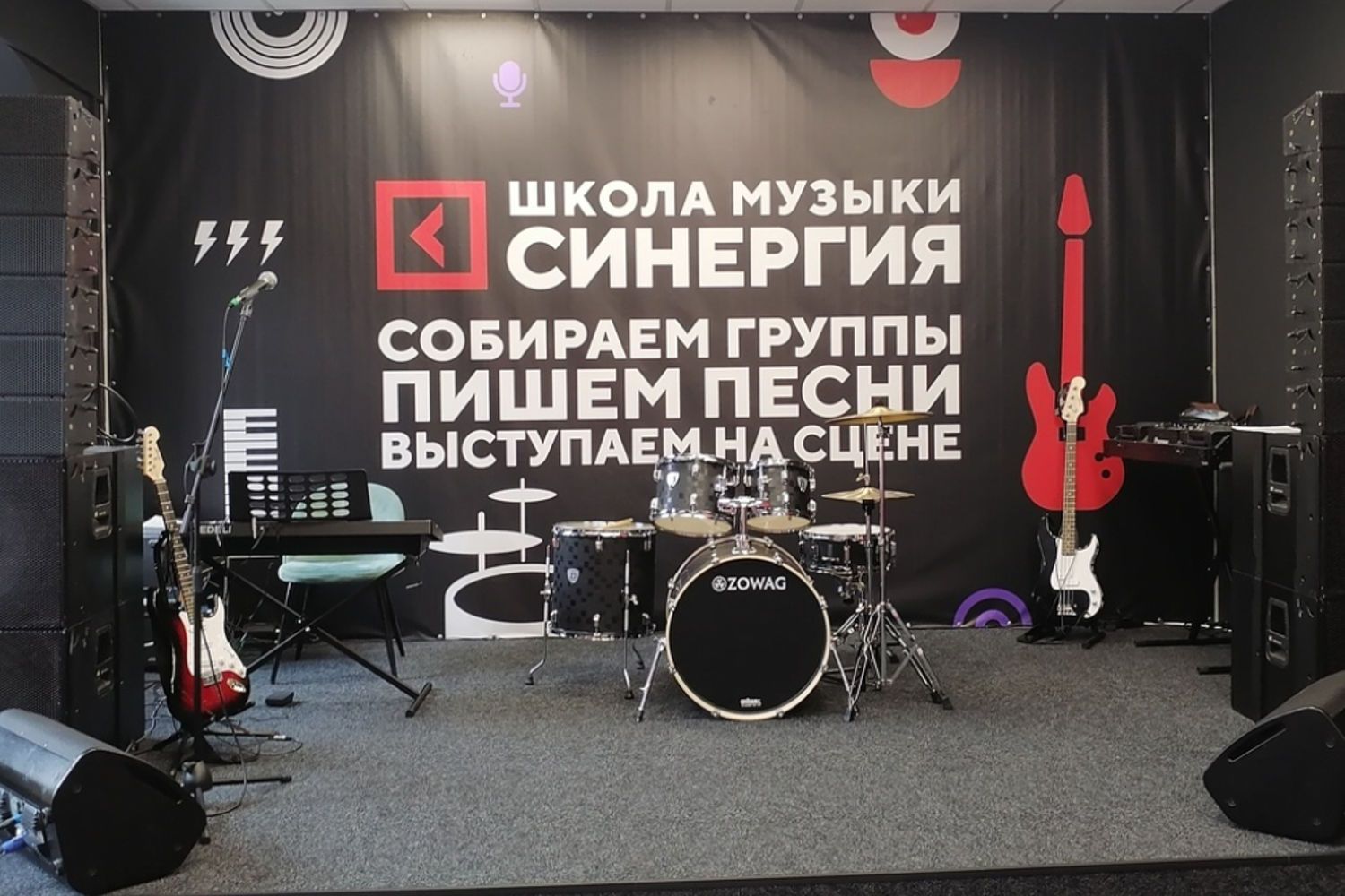 Франшиза Синергия – школа музыки и вокала