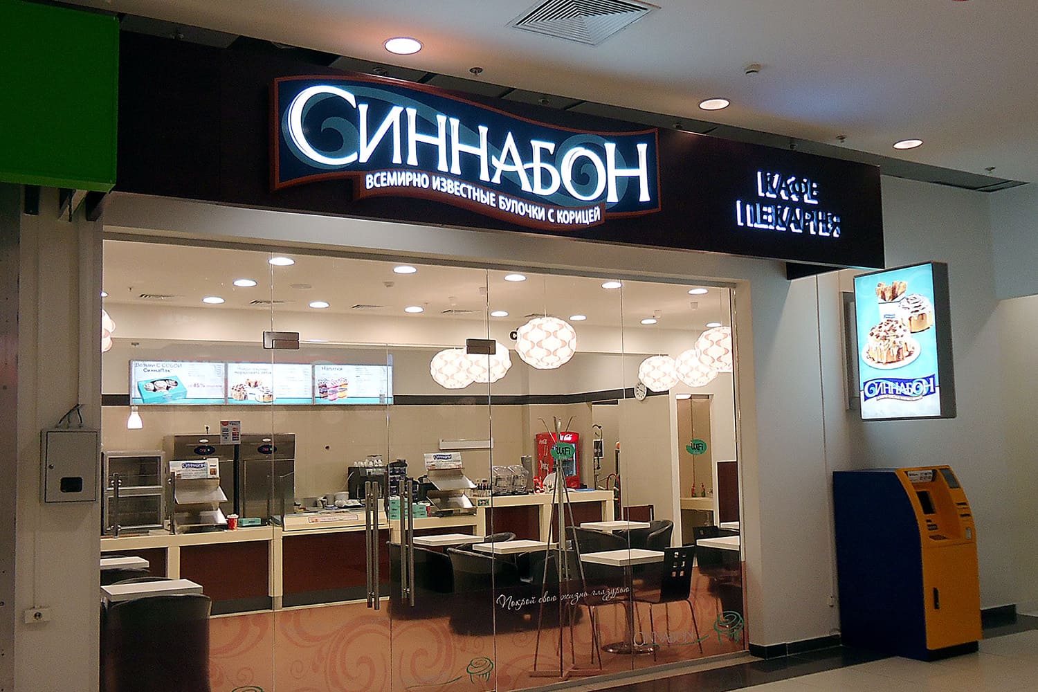 Франшиза Cinnabon – кафе-пекарня