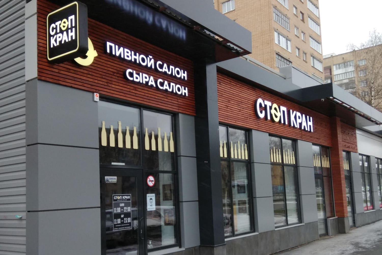 Франшиза Стоп Кран – пивной салон