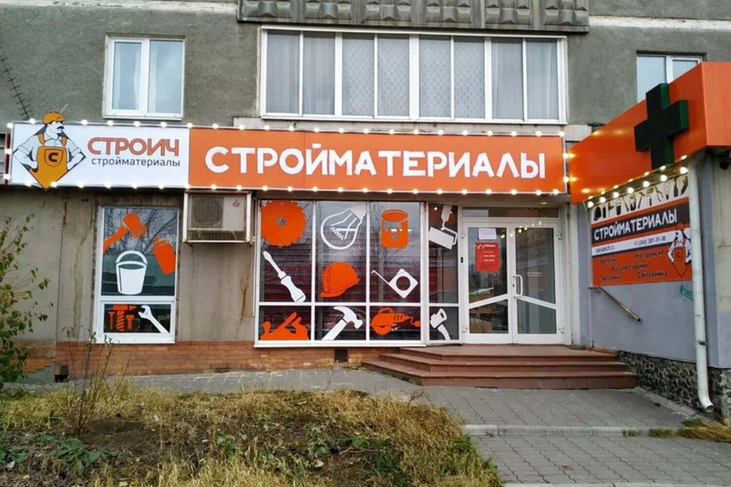 Франшиза Строич – сеть магазинов строительных материалов